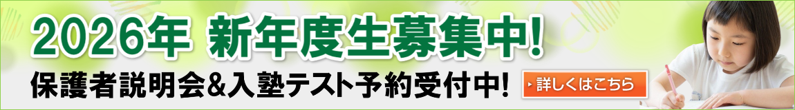 2026年新年度募集