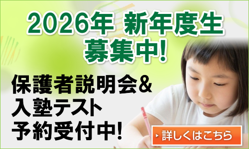 2026年新年度募集